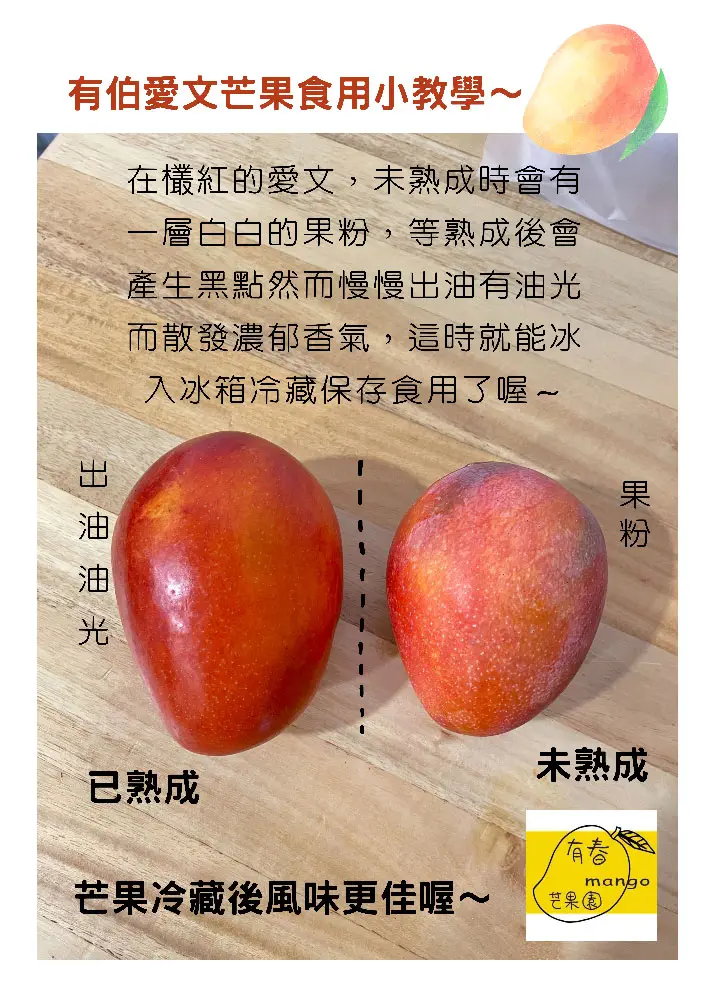 Mango_different